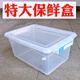 Yonghuan Frischbox Rechteckige große Tagbox Großkapazität Hotel Transparent mit Deckel High Style 9928: 52x37x23 cm