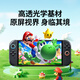 Green Alliance is suitable for Switch 2 generation tempered film AR film 2025 ns2 is suitable for Nintendo Nintendo game console AR anti-reflective high-definition full-screen anti-fingerprint protection screen film