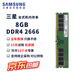 Samsung (SAMSUNG) memory stick DDR4 desktop memory 2666 original 4th generation desktop memory 2400 compatible with Lenovo brand machine Shenzhou Dell HP assembled computer PC4 Asus 3200 Samsung ddr4 desktop memory 8G 2666 single