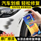 Hejiang car touch-up pen white self-painting special car paint deep scratch repair artifact pearl white car paint white 450ml original car color paint + 12 tools Leave a message when placing an order Car model + year + color
