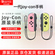 Nintendo Switch Nintendo Joy-Con controller Japanese version First generation OLED battery life game controller left pink right yellow NS peripheral accessories controller National Bank Hong Kong version available