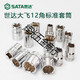 XMSJ Sleeve 1/2 Large Flying Ratchet Wrench 12 Corner Bougain Sleeve Head 8-32mm Casing Head Tool 13601 13617/30mm