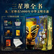 官方三星堆全书刷边版 大8开 1300多张全彩高清大图 全景解密三星 刷边版中国博物馆全书