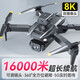 Xiaomi Youpin UAV 8K Long-Drange Intelligent Уклонение от препятствий