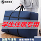 Quilt storage bag Oxford cloth extra large capacity waterproof student luggage bag moving extra large reinforced navy blue-230110*60*35c