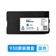 
Original suitable for HP 9730 original ink cartridge 938 937 936 fill 9720 continuous supply 9120 9130 ink can be added 938 original ink cartridge [four colors 1 set] delivery storage box