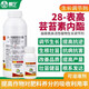 Penshide 28 high brassinolide plant growth regulator to protect flowers and fruit trees Yuntai lactone foliar fertilizer pesticide 500ml