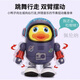 
Perenna's dancing space duck funny electric robot children's toys fun colorful light music box [upgrade-rechargeable] Electric dancing space duck +