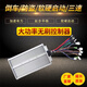 芒芒适用电动电摩托车控制器48v60V72v1000w2000w24管双排三轮大 4884V1200W双排24管