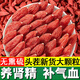 藏佩圆胖东来品1质宁夏枸杞正宗中宁特级免洗泡水红苟杞王特大新果野生 5克很少/拍罐装更划算