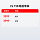 九号（Ninebot）九号电动新品Fz 110电动自行车9号智能锂电【门店自提】 到门店选颜色
