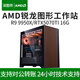 AMD Ryzen R9 9950X/RTX5070Ti designer rendering modeling editing e-sports game assembly desktop graphics workstation computer host R9 9900X/32G/1T barebone system does not include graphics card