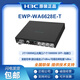 H3C (H3C) EWP-WA6622/6624X/6628X/6628XM/6630X/6636/6638/6638i-FIT WA6628E-T INDOOR UND OUTDOOR INDUSTRIAL WIFI6 WLAN AP EWP-WA6624X