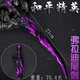 Jiao Le Freddy Tail Thorn Toy Subway Escape Peace Elite Peripheral Weapon Armor Sword Toy Model 100cm Freddy Tail Thorn