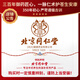 Beijing Tongrentang American Ginseng Astragalus Chrysanthemum Lycium Berry Tea Chrysanthemum Lycium Berry Cassia Seed nourishes the liver and protects the liver tea removes fire, clears heat, detoxifies and detoxifies 720g/120 packs [3 boxes] Removes fire, clears heat, detoxifies and detoxifies