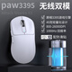 Attack Shark/Attack Shark X3 three-mode Bluetooth wireless mouse PAW3395 lightweight 59g symmetrical wired mouse for medium and large hands, e-sports game dedicated to tiles, supports macro customization Attack Shark X3 Lavender
