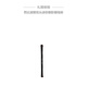 Bobbi Brown Pure and Solid Lip Glutinous 677 Light Cinnamon Set
