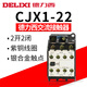 Delixi CJX1 Series AC Contacteur 12140A Haute fiabilité CJX1-110_22AC220V