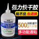 Powerful quick-drying adhesive 508 high-density glue Transparent high-temperature fast-drying glue MiGe 9901 refrigerator drawer special glue 502 powerful shoe replenishing glue universal glue sticks firmly MiGe PP-508-100g universal imported high-density super-energy glue