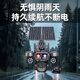 Qishiming 4G5G solar surveillance camera HiSili chip AOV four-lens four-screw without electricity or grid life-long traffic-free 360 panoramic full-color night vision tracking ultra-high-definition outdoor new product 4G5G solar energy [lifetime free traffic] 32 million ultra-high-definition, send permanent 30-day cycle video + 24 hours in rainy days