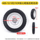 电动三轮车300-8400-12350-10400-8防扎免充气后实心轮胎改装 400-12/5孔11cm实心轮胎后轮总