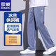 Romon's new summer ice silk thin jeans for men's tense elastic loose straight ins fashion casual floor pants black [1048#]. One size [Suggested 90-115Jin [Jin equals 0.5 kg]]