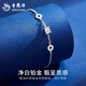 Lao Fengxiang pt950 platinum bracelet for women, platinum small waist bracelet, light luxury and high-end Valentine's Day birthday gift for girlfriend, platinum simple small waist bracelet, about 4.1g, brand gift box
