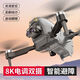 
[Drone of obstacle avoidance drone] Aerial photography high-definition 8K remote control aircraft toy helicopter aircraft storage optical flow 8K electric dual lens 360-degree obstacle avoidance return 3 batteries + fine storage bag + original accessories