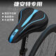 
GIANT (GIANT) is suitable for GIANT ATX610/620/660/720/810/830 mountain bike seat cushion to prevent butt pain, streamlined silicone [black and white]