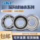 Roulements SKF 6908 6909 6910 6911 6912 6913 6914 6915 2Z 2R 6909 2Z (joint de couverture en fer)