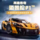 
LUCK WING Lucky Wing Building Blocks McLaren P1 Sports Car Machinery Group Series Huge Model Children's Assembly High Difficulty Building Blocks Toys [Replica] McLaren P13893+Parts Steps