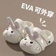Dr Jiang Summer Parent-Child Girls 'Cave Chaussures Anti-Slip Soft Sole Cartoon Baby Girl Eva Rabbit collant des pantoufles pour enfants blancs - [mignon-mode-durable-usinage] 18 cm