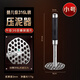 Lianna 316L stainless steel potato masher household food supplement masher masher mashed potato masher artifact baby grade 316L steel masher small size