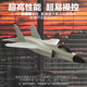Tema Tongtong remote control fighter J-20 model aircraft model aircraft can fly fixed-wing aircraft toy children boy birthday gift 12 minutes - large J-35 four-way stunt 31 models