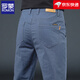 罗蒙休闲裤男士春秋新款宽松直筒商务弹力冬天厚款裤子男西裤男装百搭 牛仔蓝 32 腰围二尺五