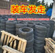
15565r13 tires 155/65r13 vacuum tires new energy electric vehicle 1556513 vacuum tires 155/65R13 Zhengxin vacuum tires thickened