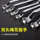 Stanley (STANLEY) Plum Blossom Wrench Double-head Extended Dual-purpose Mirror Polished Wrench Hexagonal Chrome Plum Blossom Auto Repair Wrench Complete Set /2 Pack /6-7#8-10/