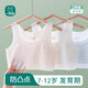 Yitangduo girls underwear anti-bulge thin girl bra 12-year-old children's first stage of development period primary school student vest white + pink M (recommended weight 45-65Jin Jin equals 0.5kg) 7A antibacterial