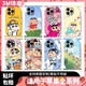 Song Crayon Shin-shirt is suitable for Apple 16promax mobile phone personalized film 16pro back film 13 side film iPhone 15/14 A15693M material integrated with full-inclusive solid matte back iPhone 16ProMax