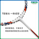 Yonex yonex badminton racket carbon faser professionelles ledigem shot ultraleicht und resistant Vollkarbon -Pad -Stick wurde mit Handkleber weiß und blau NR7000i Carbonfaser ultraleicht und langlebig eingedämmt