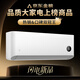 小米（MI）米家1.5匹 巨省电pro 超一级能效 变频冷暖  空调挂机 35GW-NA20/V1A1 国家补贴20% 2025新款 