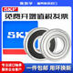 
SKF Bearing Open type 6228 6230 6232 6234 6236 6238 6240 M C3 Original imported 6238M copper retainer