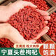 Erya Bening Xia Red Balloon Do not wash wolfberry Zhongning Special Premium Red Wolfberry Dried Authentic Ningxia First Wolfberry 250g Special Large Wolfberry 10g