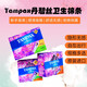 Tampax Spot American Danbi Tampon Plastik Langer Katheter Tampon Tampon Tampon gemischte Packung 47 mittel- und große super große gemischte Packungen Andere