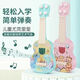 Jingjia Children's Ukulele Small Guitar Musical Instrument Toys Children's Lighttenment Beginners Educational Small Guitar Musical Instrument Toys Guitar Toys-Little Blue Dragon 25,5 cm