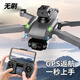 
Drone model aircraft aerial photography high-definition remote control aircraft children's toys small entry-level helicopter mini aircraft, large four lenses 540 obstacle avoidance 8K high-definition electronic control, 4 electric range 22,000 meters, tutorial + easy-to-disease accessories