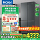 海尔539L/655L十字四开门大容量一级变频风冷无霜 BCD-655WGHTD9DG9U1 延保至整机一年压缩机10年