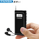 PANA6200充电收音机老人小型袖珍便携式迷你半导体微型fm 银色含8G卡含3890首评书+读卡器+