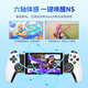 Beboncool MC05 mobile game controller Switch1/OLED/2 generation stretch pro somatosensory handle streaming/cloud/simulator game Apple Android Huawei universal wireless Bluetooth MC5000 stretch handle-NS layout