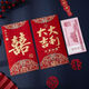 
2025 Marriage, 10,000 yuan, a red envelope with a unique creative wedding, a big 10,000 yuan salary bag, Caifu, main picture model, 100,000 yuan red envelope [Platform 3888-28999]